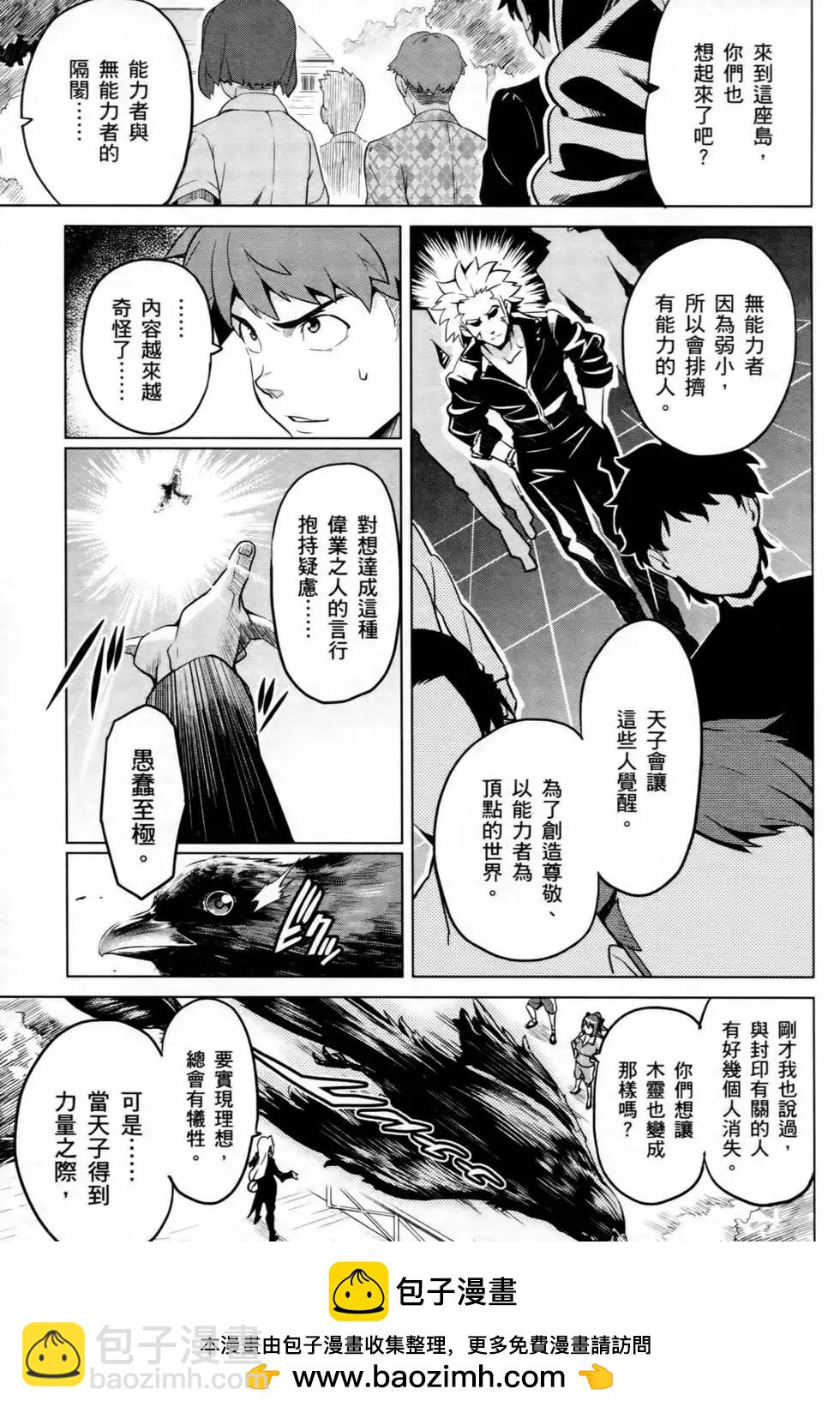 魔劍姬 - 第07卷(1/4) - 2