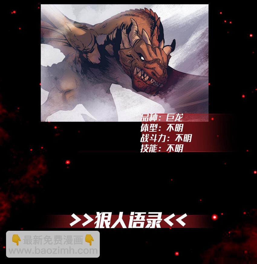 上线福利 预告-第1话