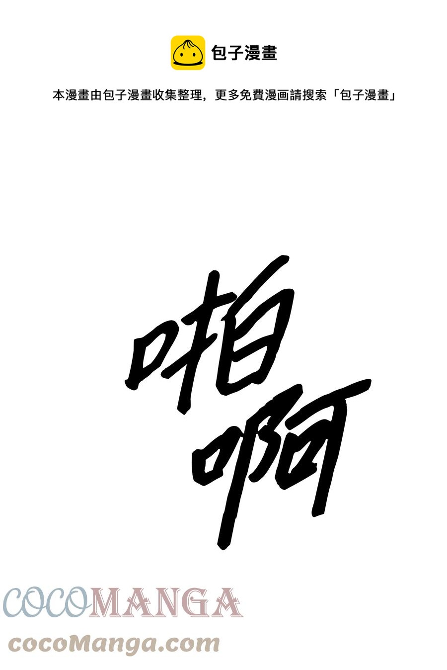 099 故乡(1/2)-第101话