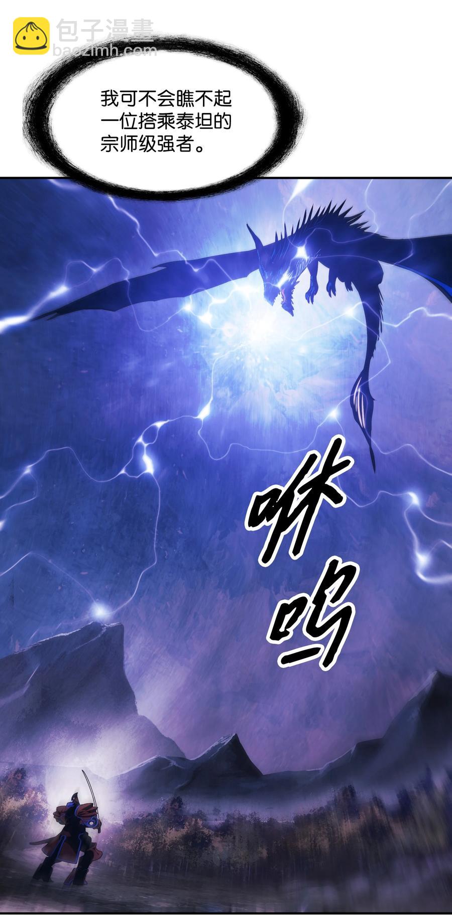 101 龙VS人类(1/2)-第103话