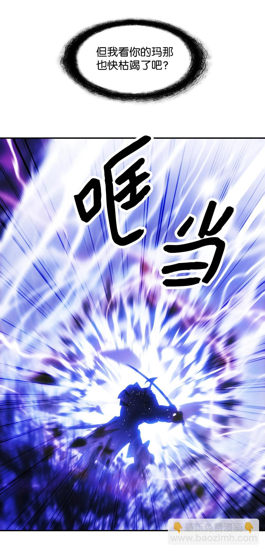 101 龙VS人类(1/2)-第103话