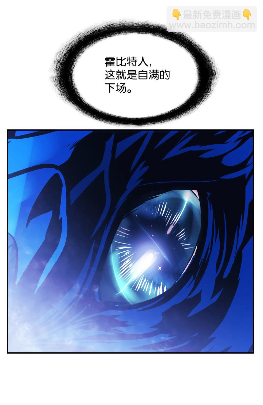 101 龙VS人类(1/2)-第103话