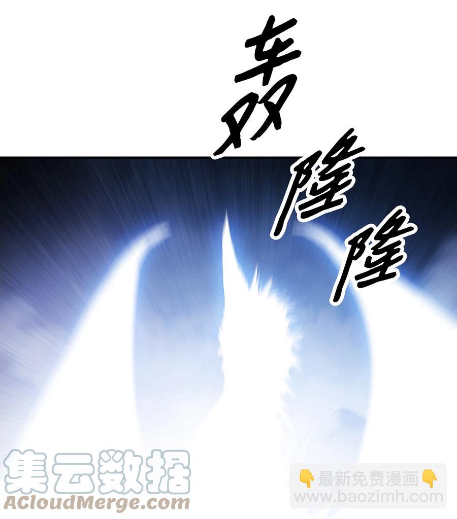 墨劍留香 - 101 龍VS人類(1/2) - 7
