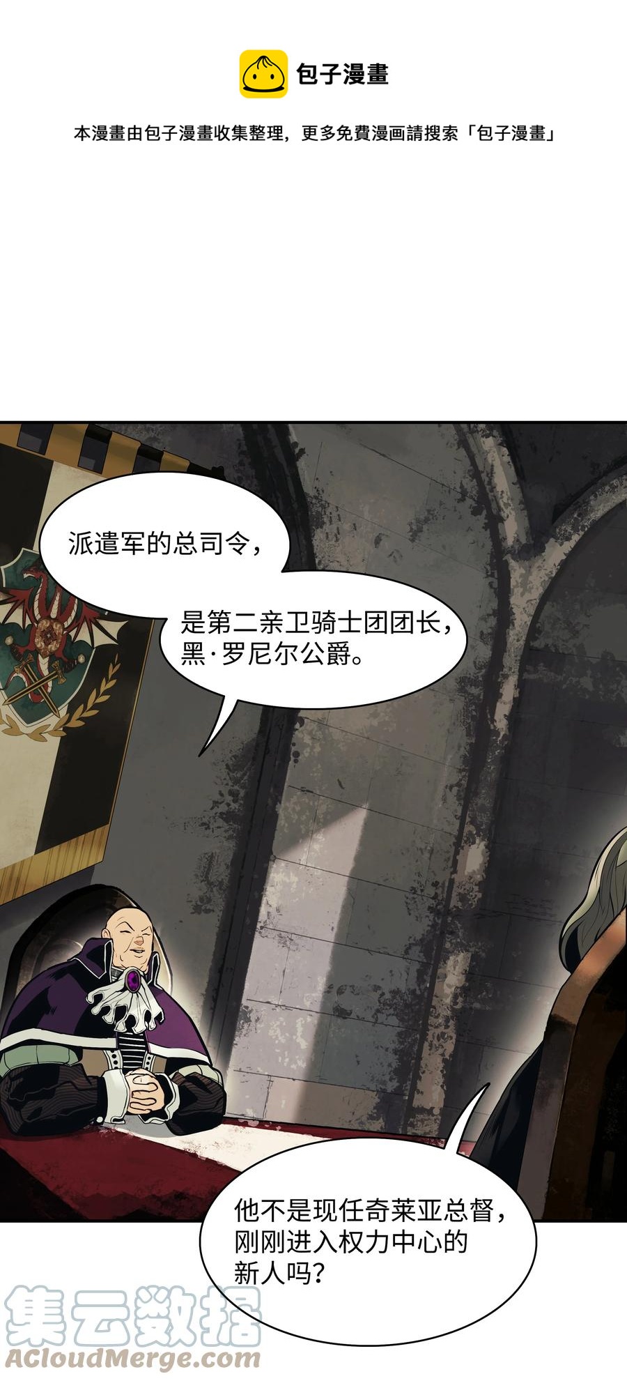 105 各奔东西(1/2)-第107话