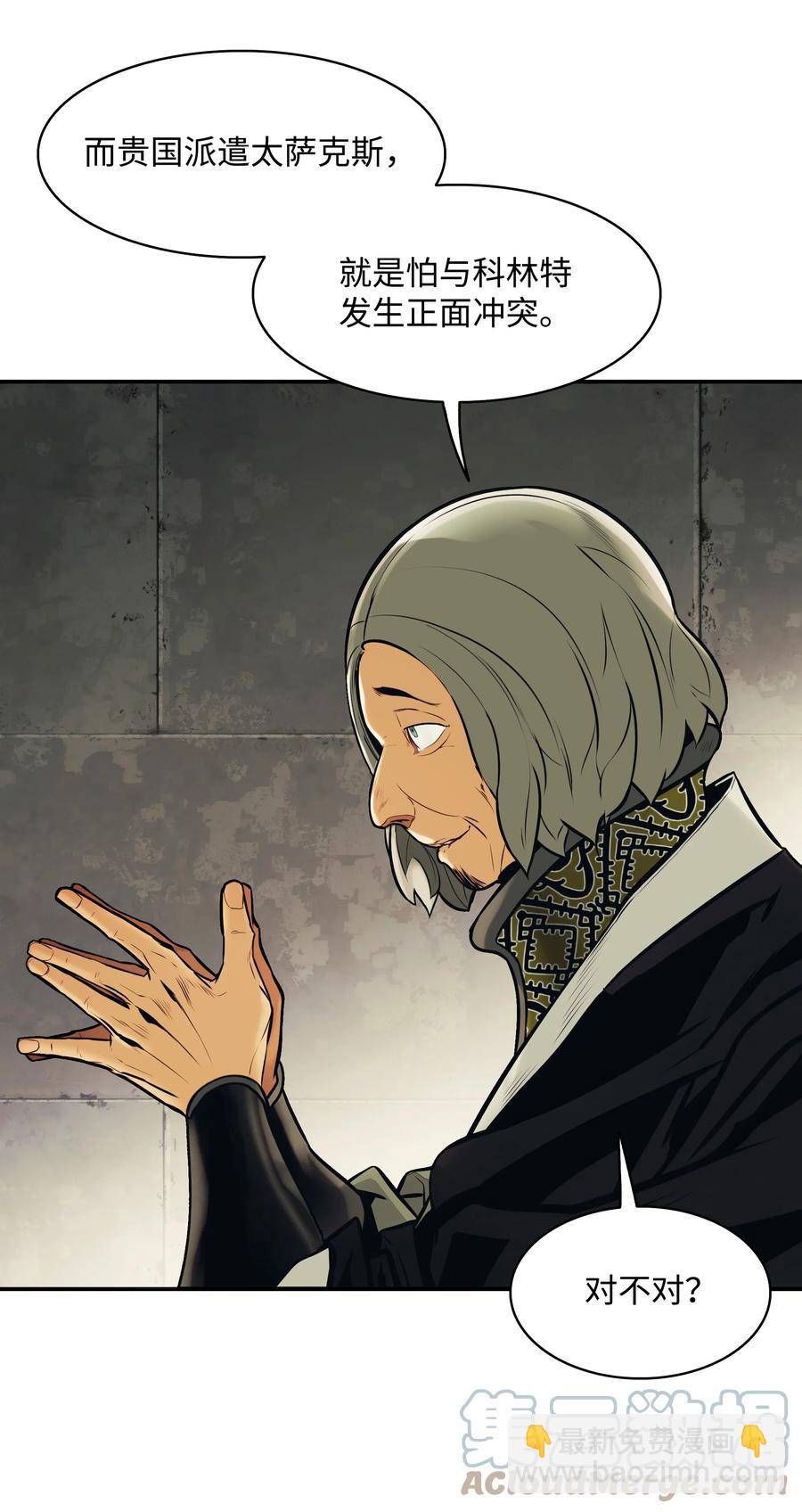 105 各奔东西(1/2)-第107话