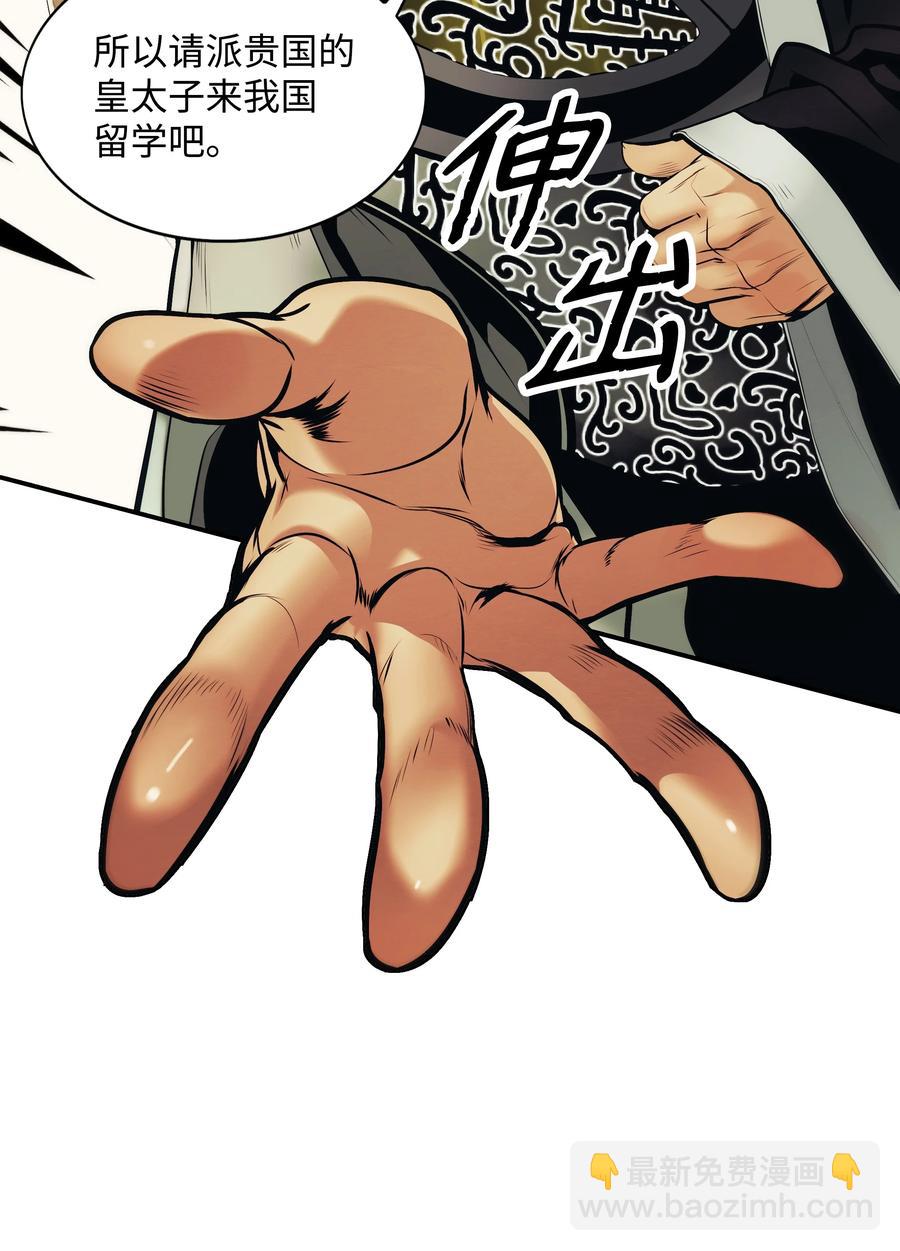 105 各奔东西(1/2)-第107话