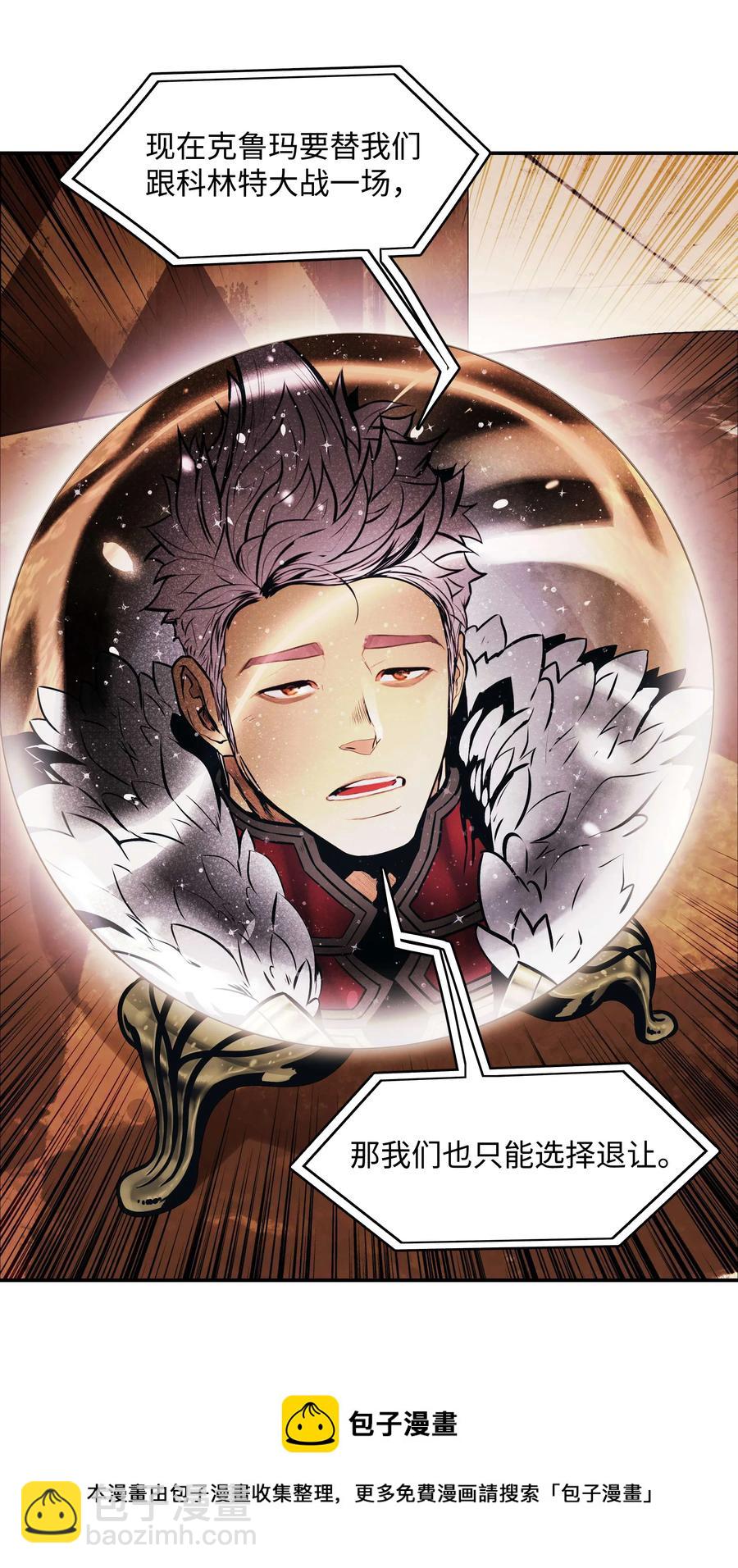 105 各奔东西(1/2)-第107话