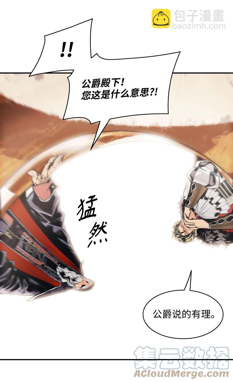 105 各奔东西(1/2)-第107话