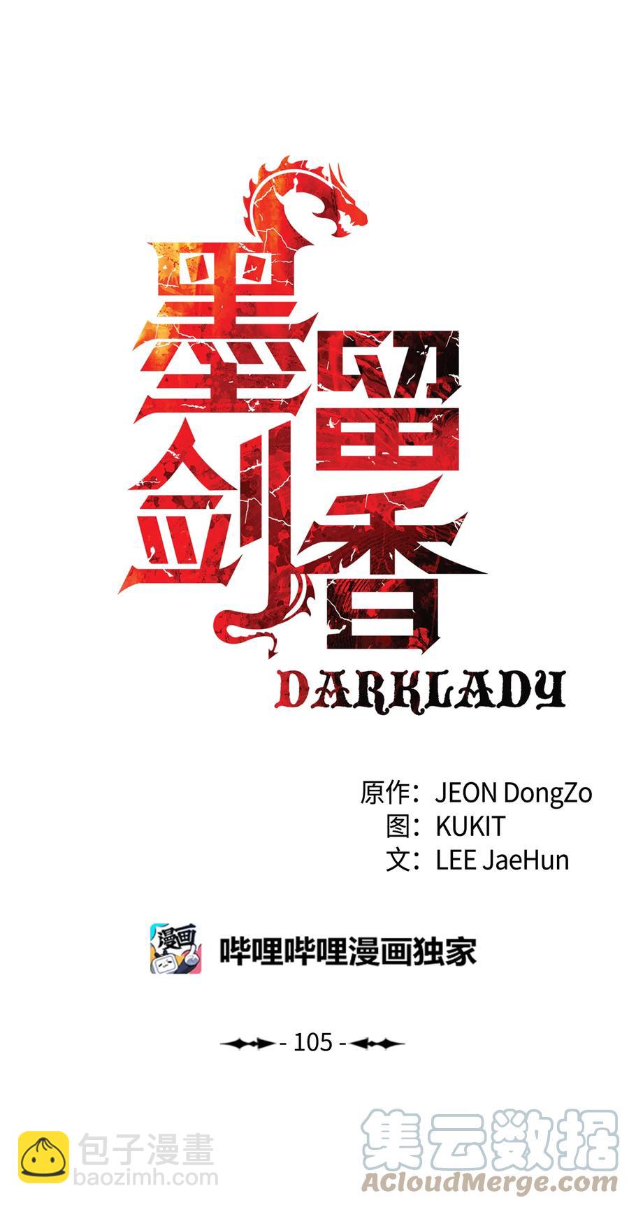 105 各奔东西(1/2)-第107话