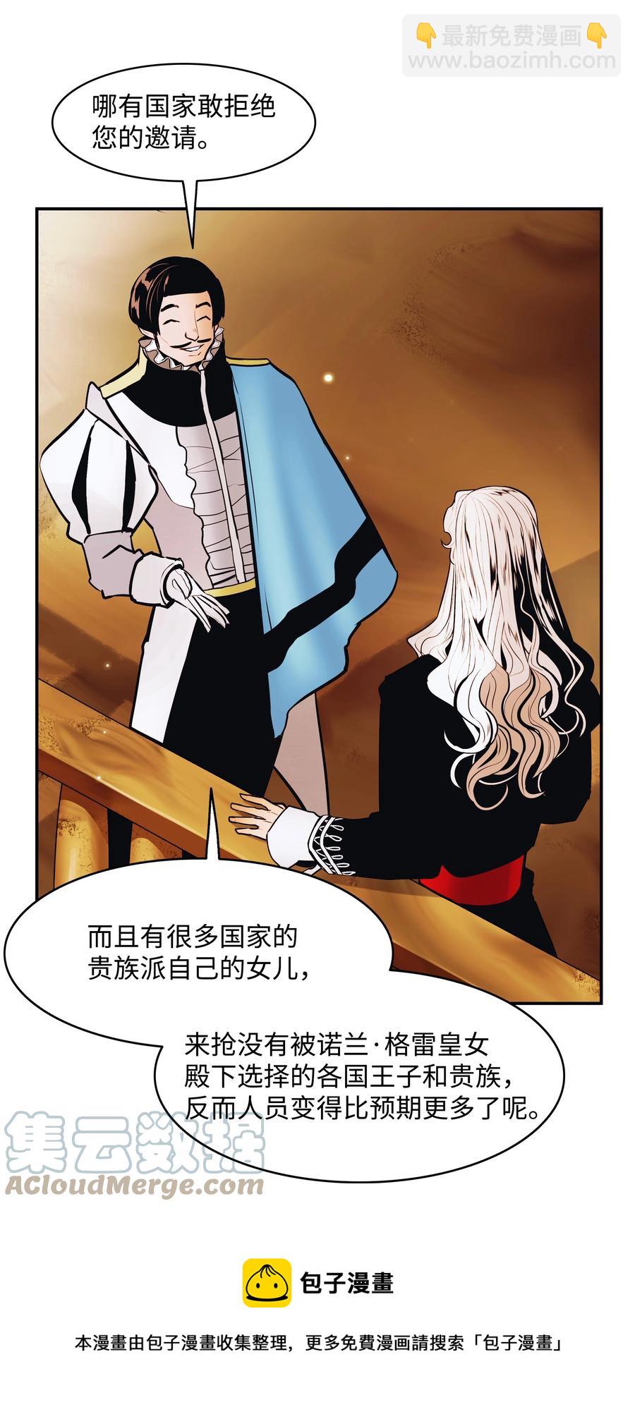 105 各奔东西(1/2)-第107话