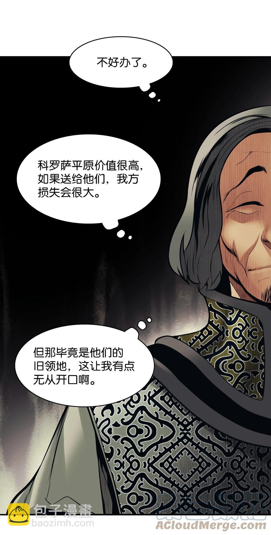 105 各奔东西(1/2)-第107话