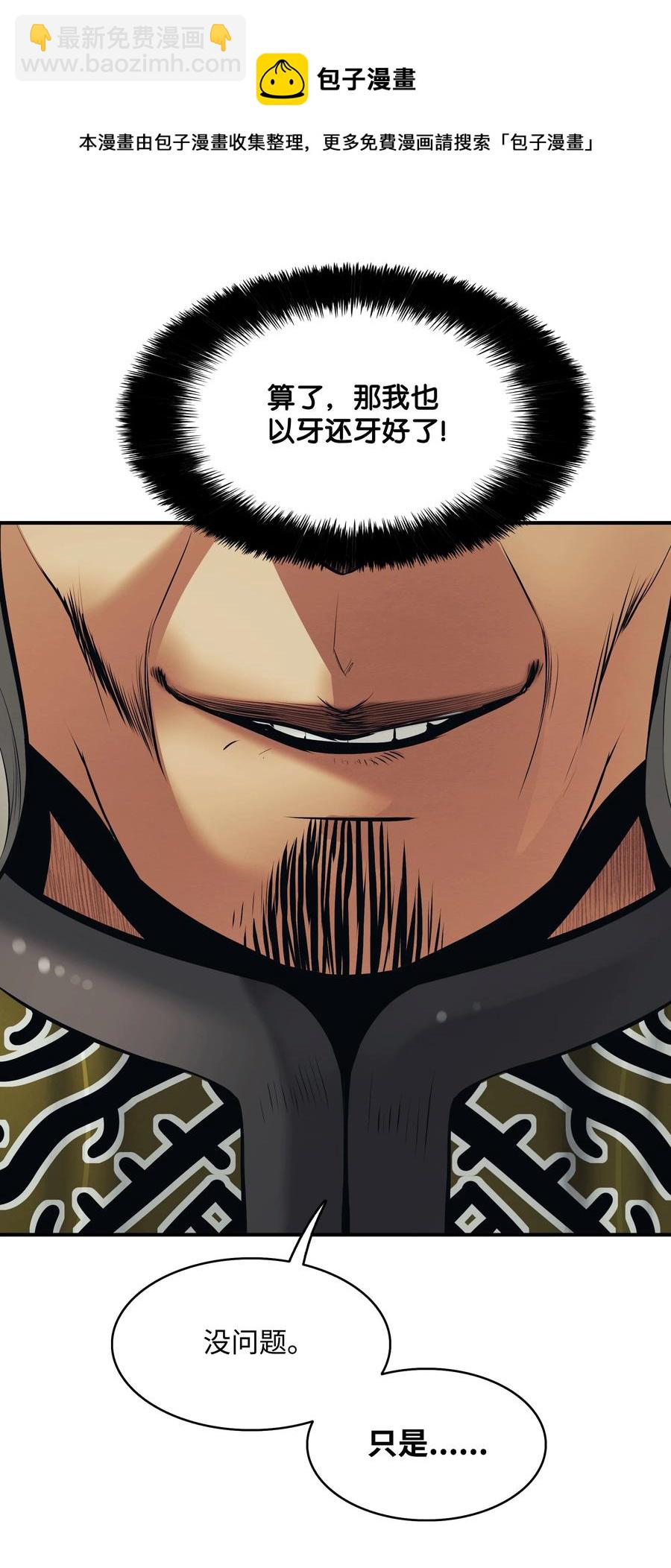 105 各奔东西(1/2)-第107话