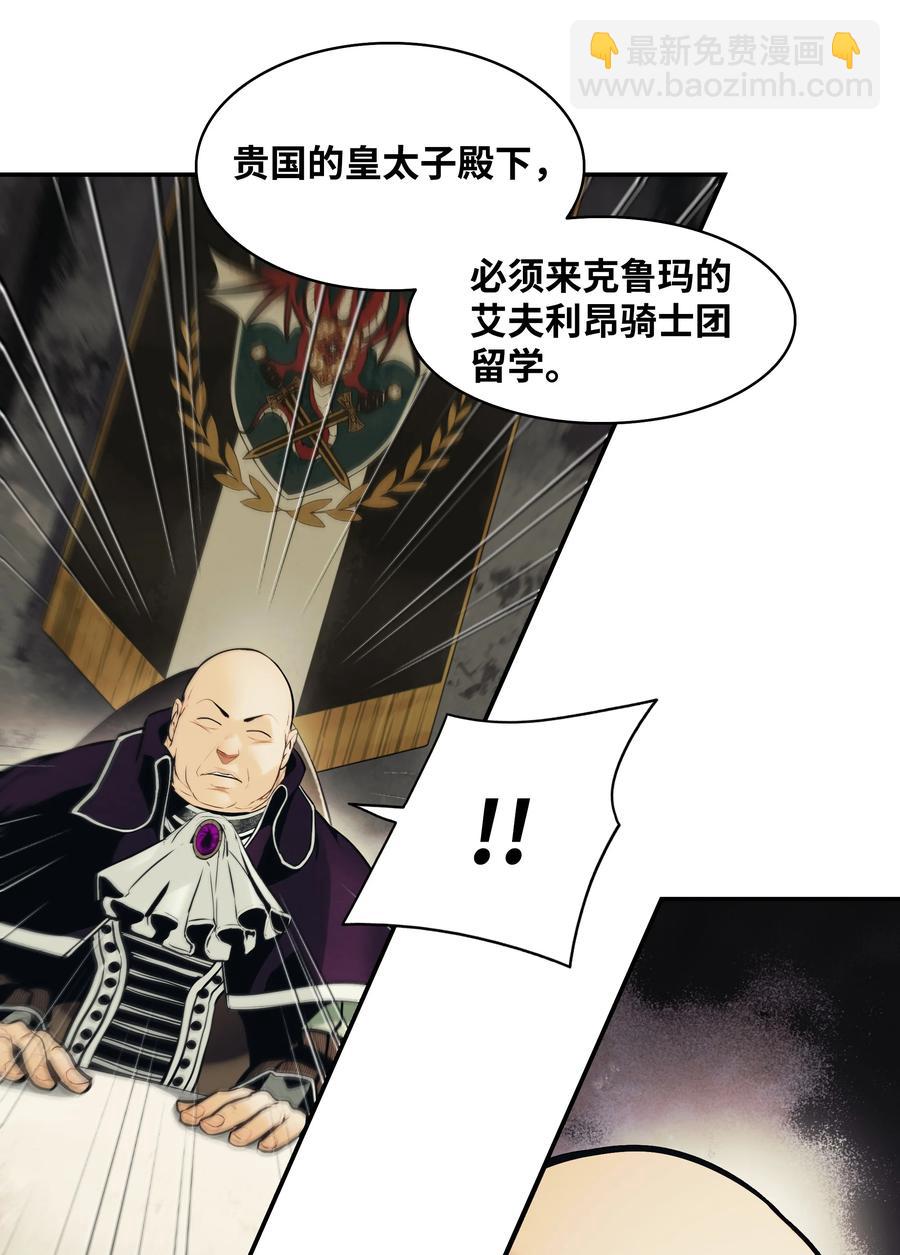 105 各奔东西(1/2)-第107话