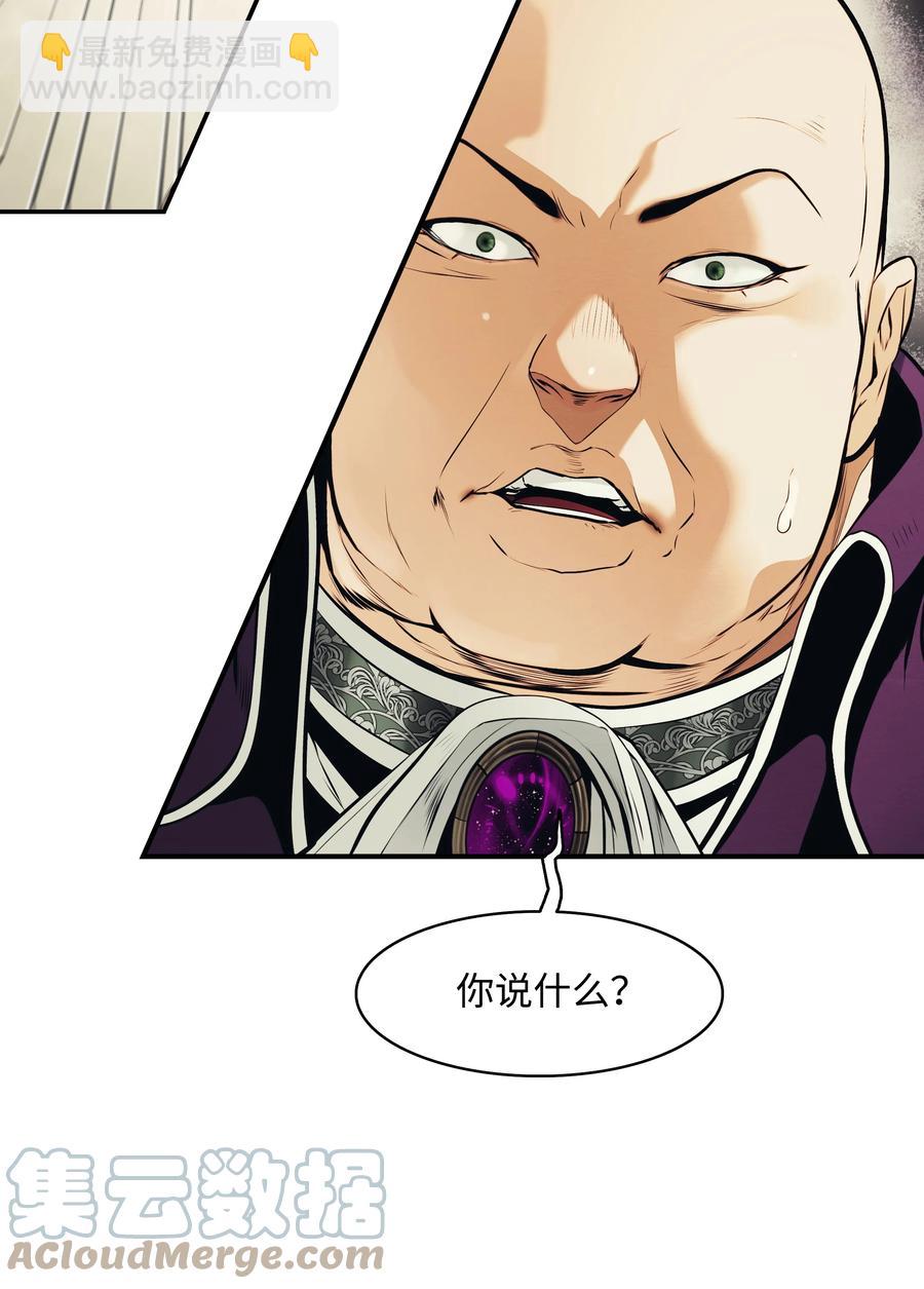 105 各奔东西(1/2)-第107话