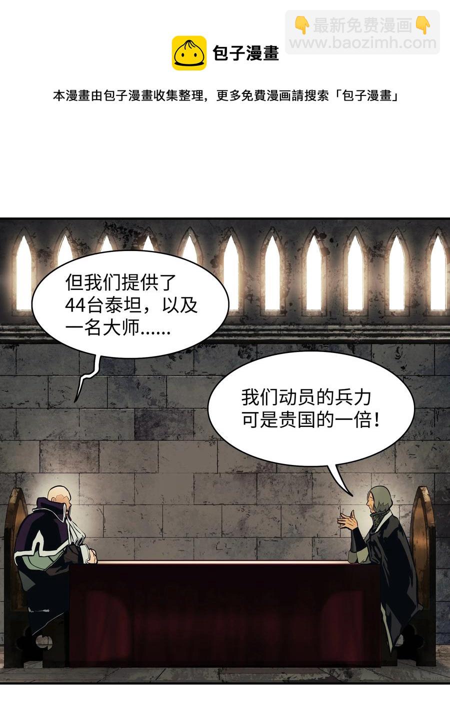 105 各奔东西(1/2)-第107话