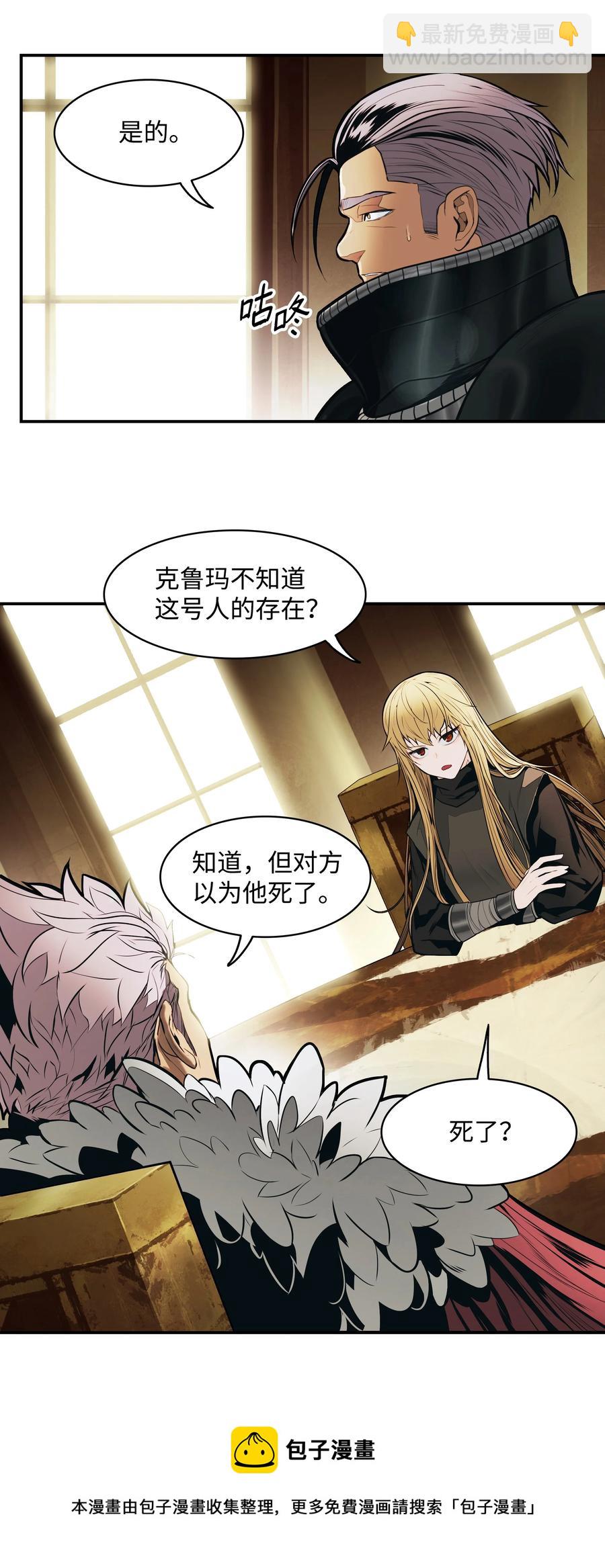 107 战前准备(1/2)-第109话