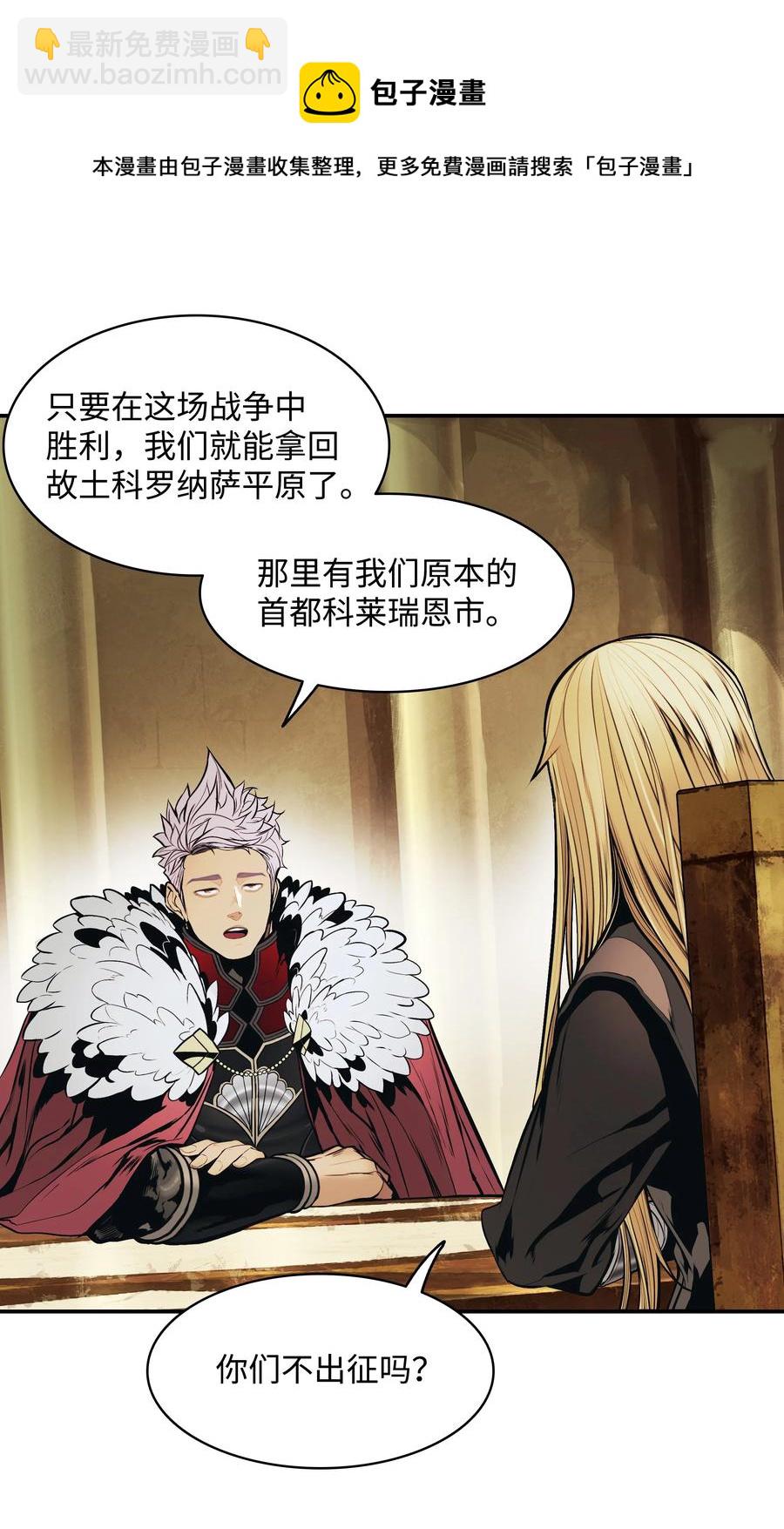 107 战前准备(1/2)-第109话