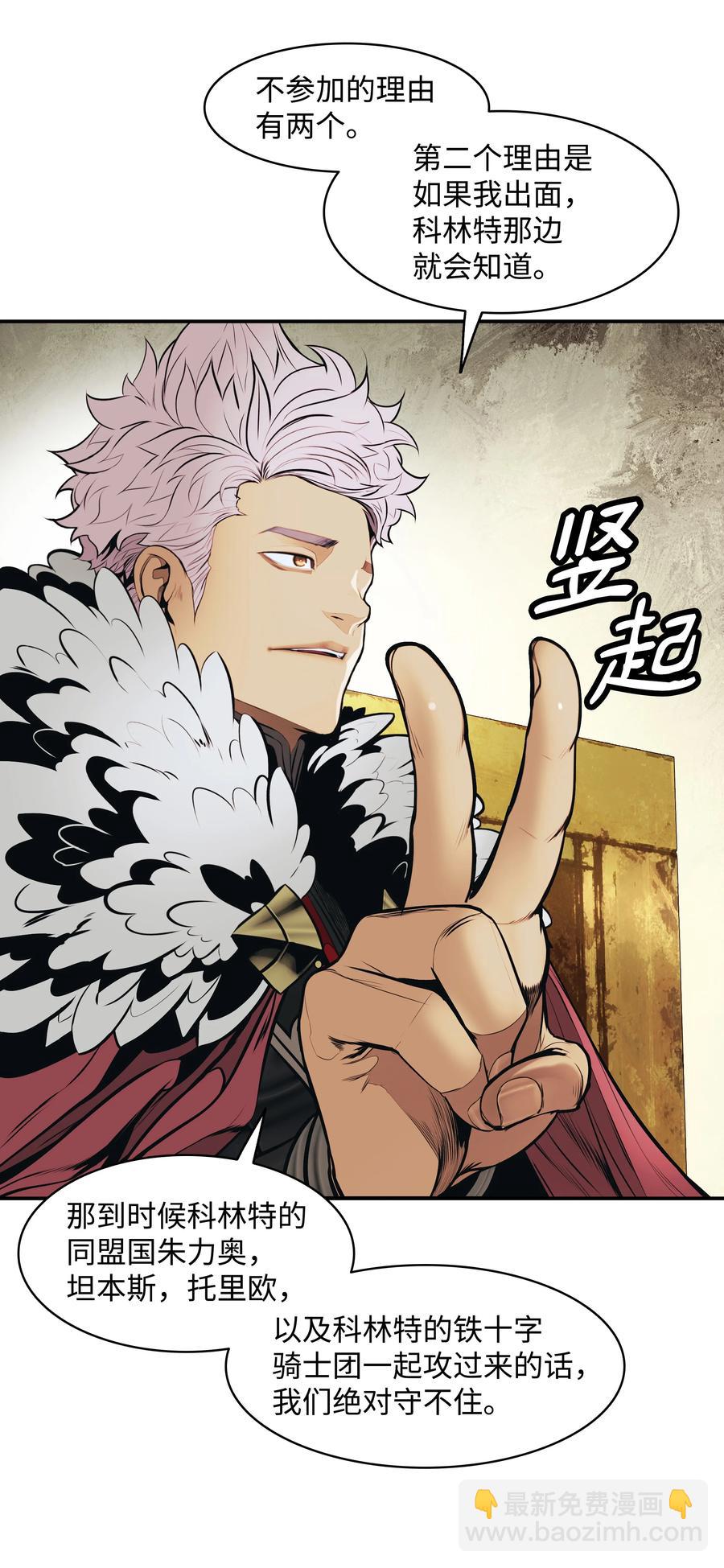 107 战前准备(1/2)-第109话