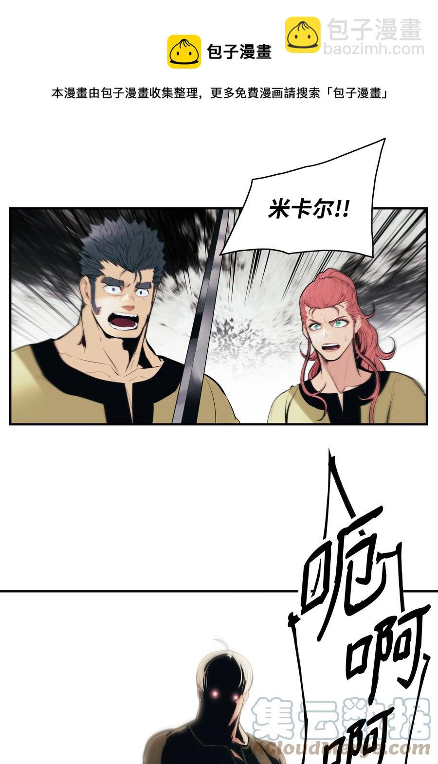 109 证明自己(1/2)-第111话