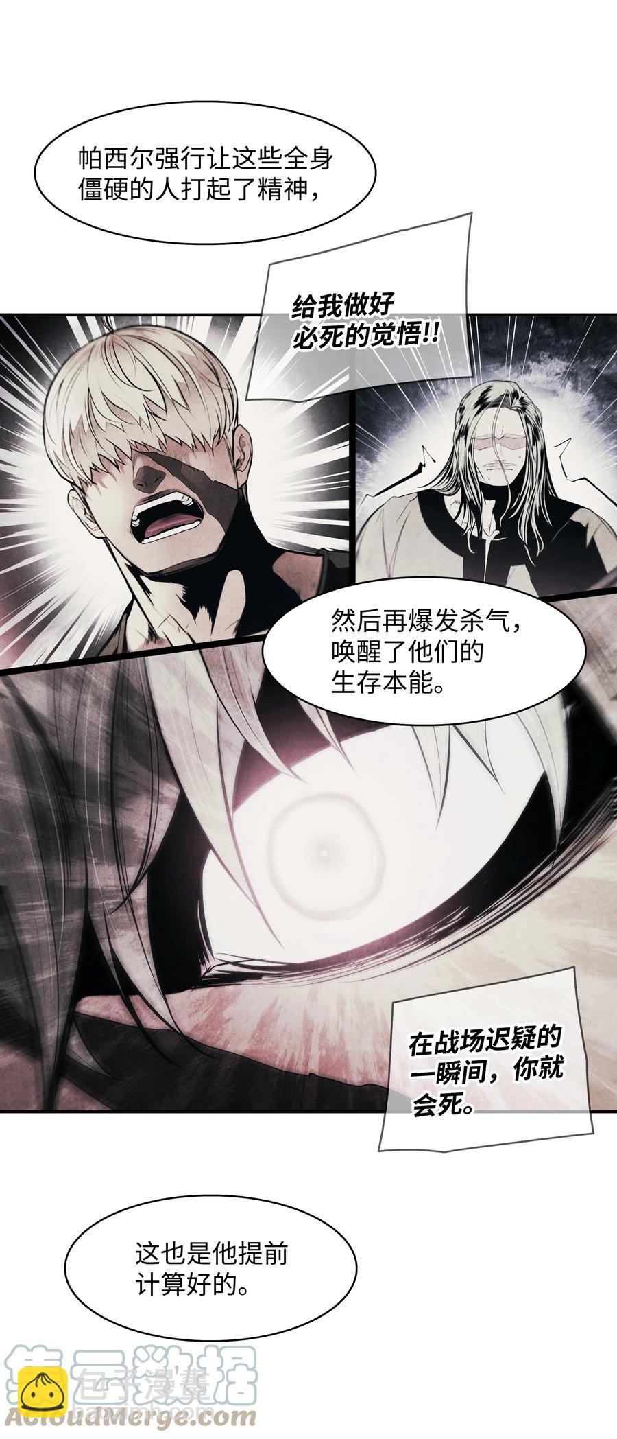 109 证明自己(1/2)-第111话