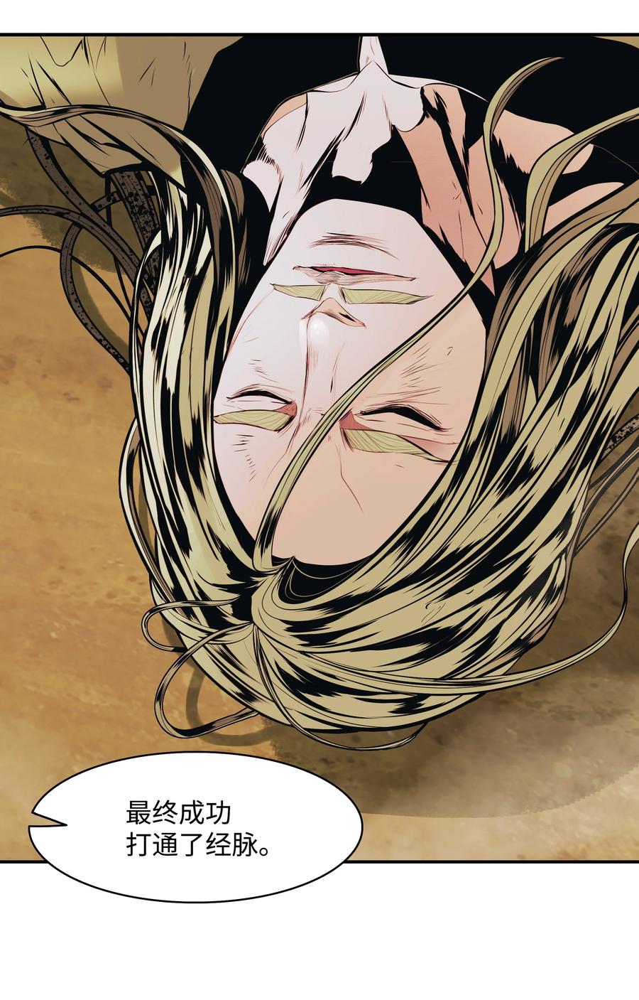 109 证明自己(1/2)-第111话