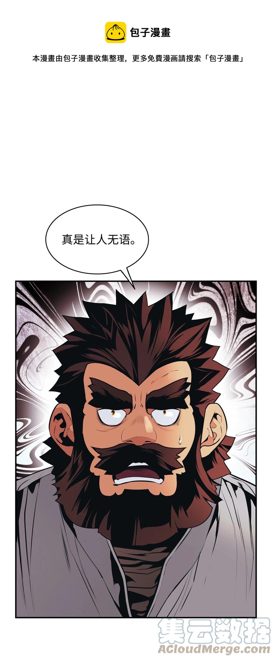 111 重建城墙(1/2)-第113话