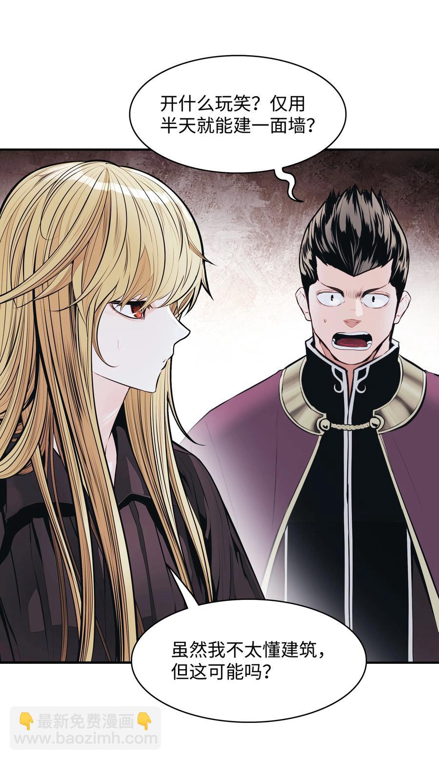 111 重建城墙(1/2)-第113话