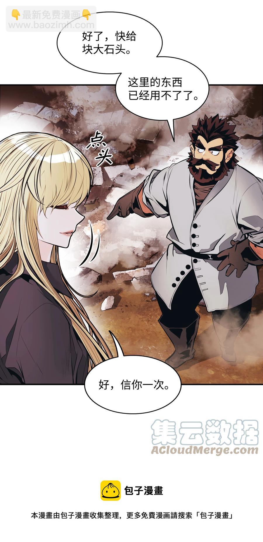 111 重建城墙(1/2)-第113话