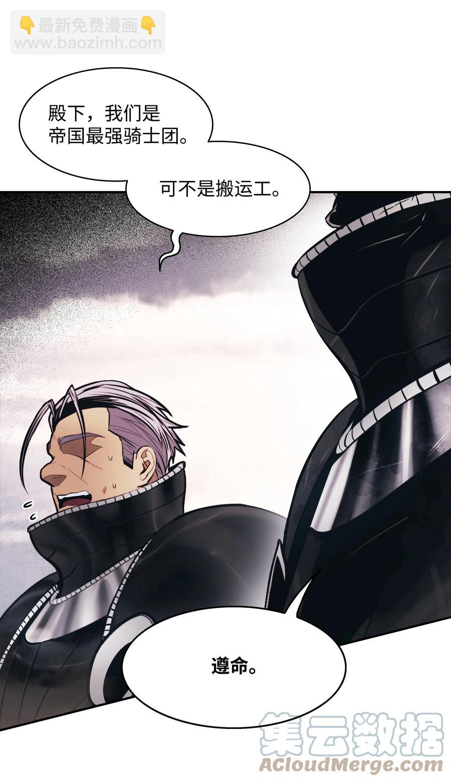 111 重建城墙(1/2)-第113话