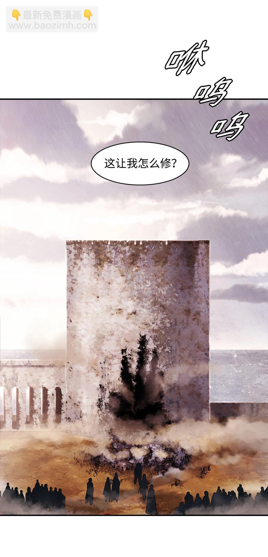 111 重建城墙(1/2)-第113话
