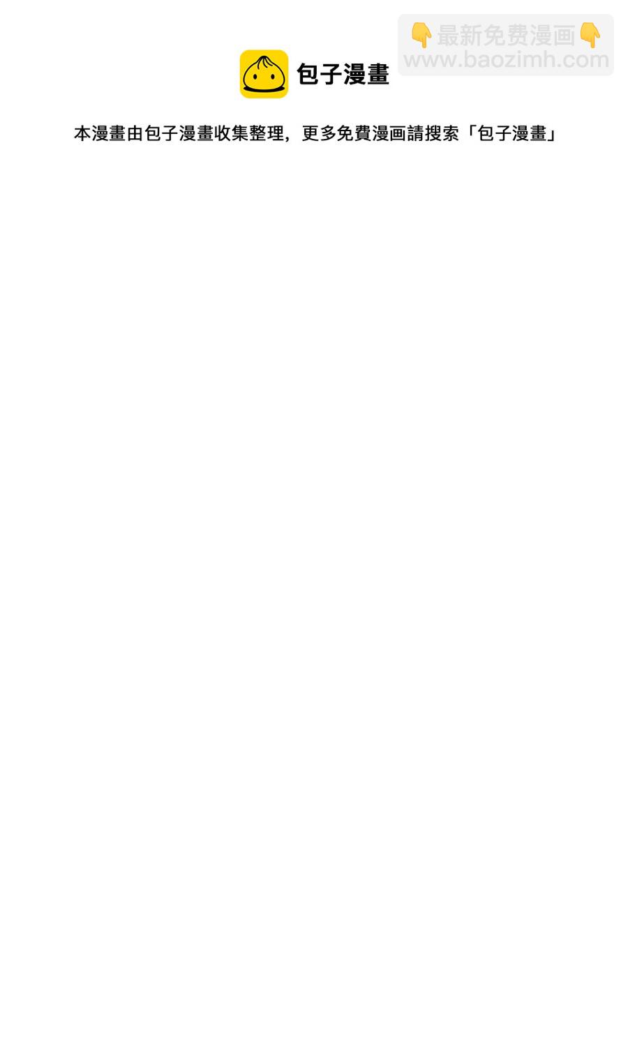 111 重建城墙(1/2)-第113话