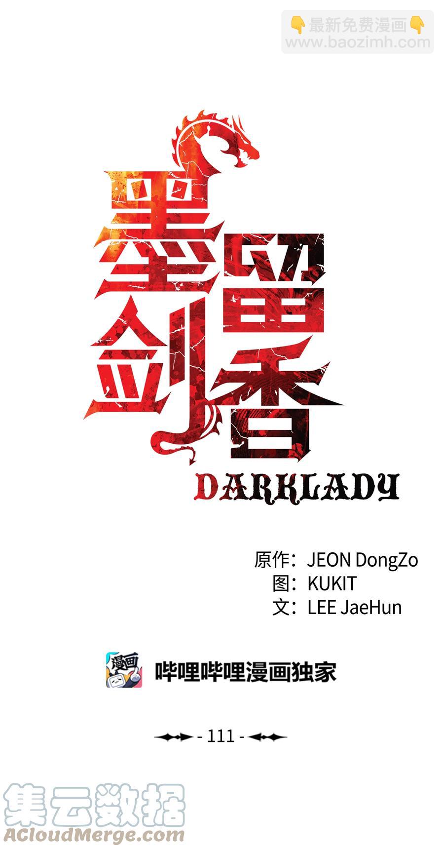 111 重建城墙(1/2)-第113话