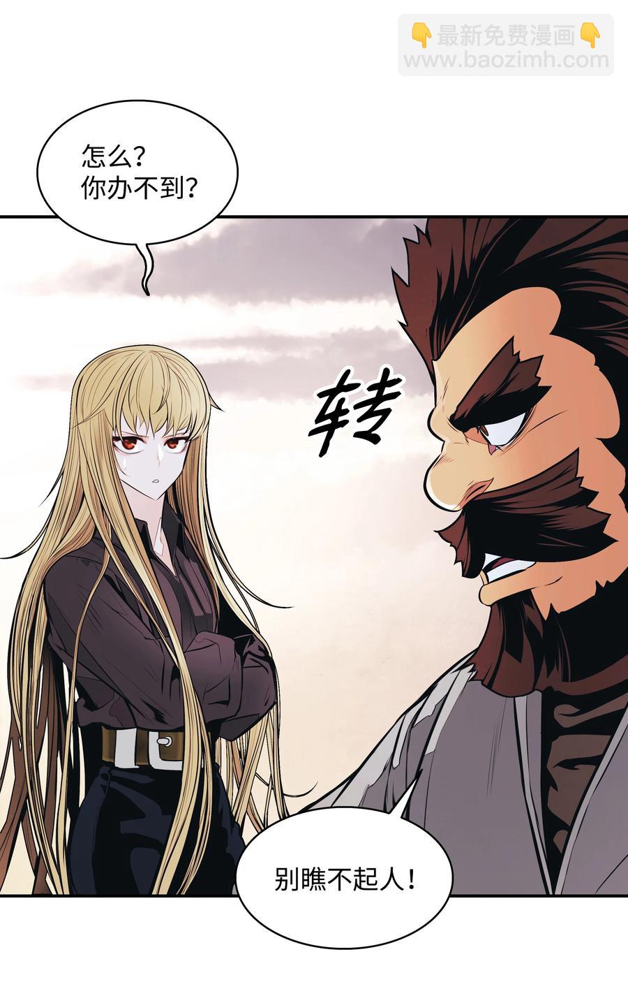 111 重建城墙(1/2)-第113话