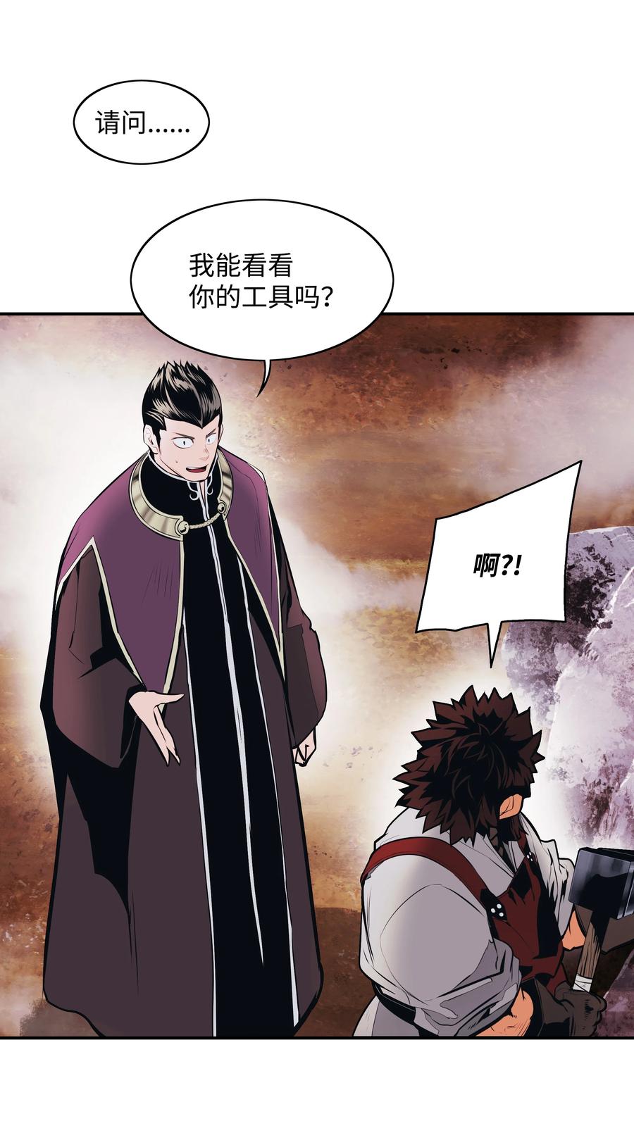 111 重建城墙(1/2)-第113话