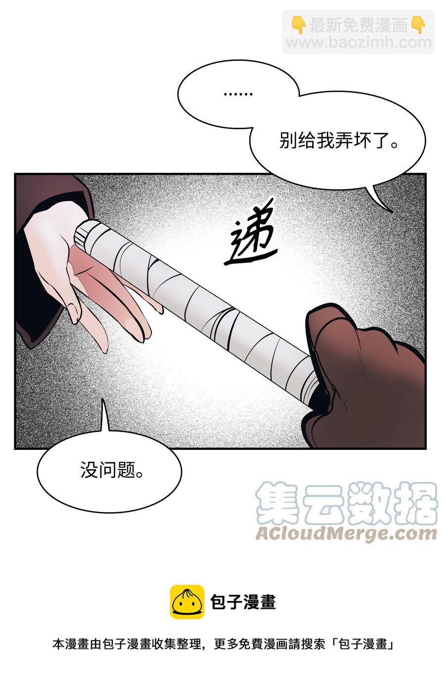 111 重建城墙(1/2)-第113话