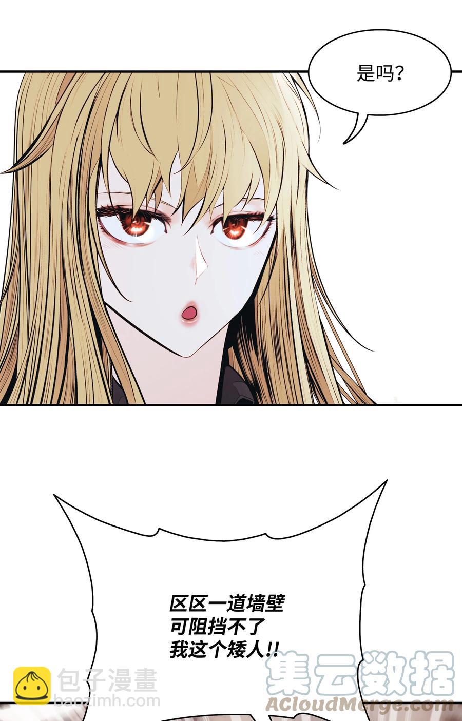 111 重建城墙(1/2)-第113话