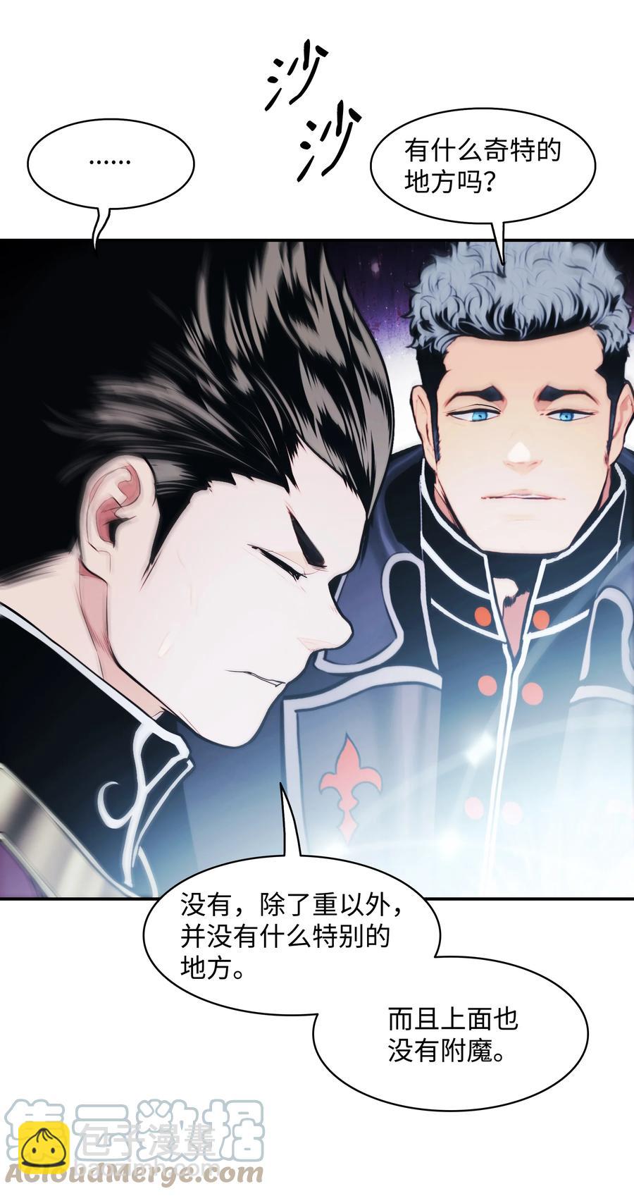 111 重建城墙(1/2)-第113话