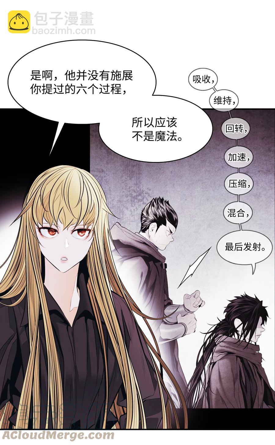 111 重建城墙(1/2)-第113话