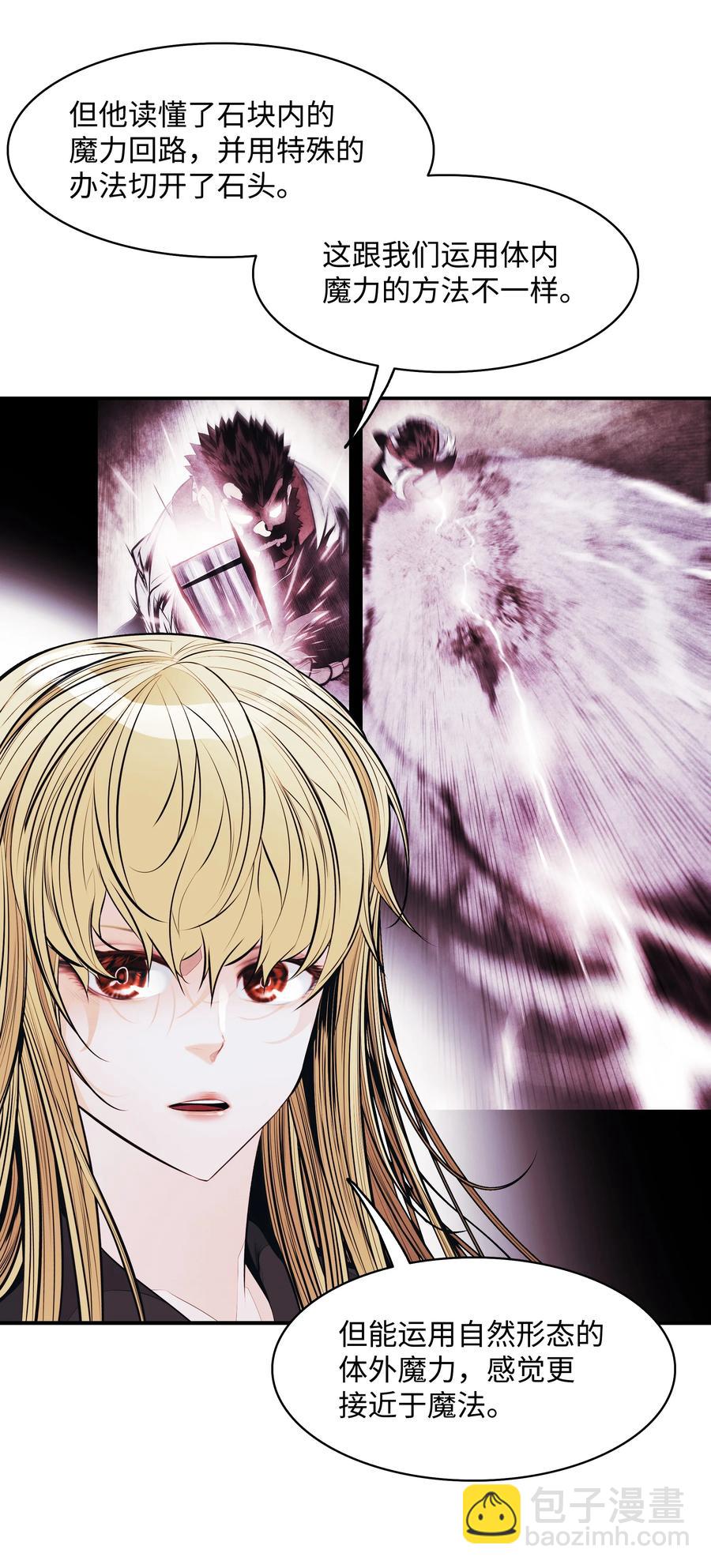 111 重建城墙(1/2)-第113话