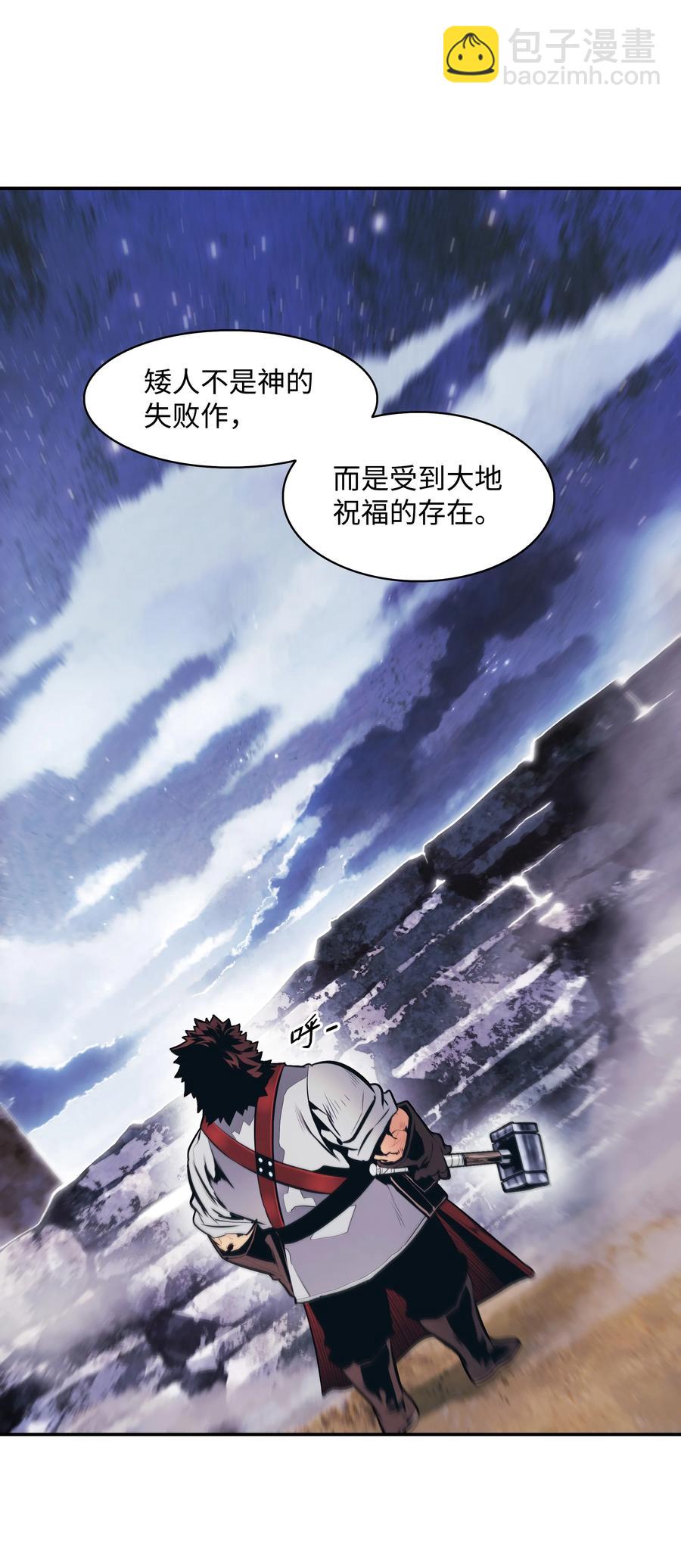 111 重建城墙(1/2)-第113话