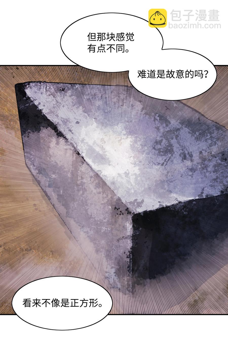 111 重建城墙(1/2)-第113话