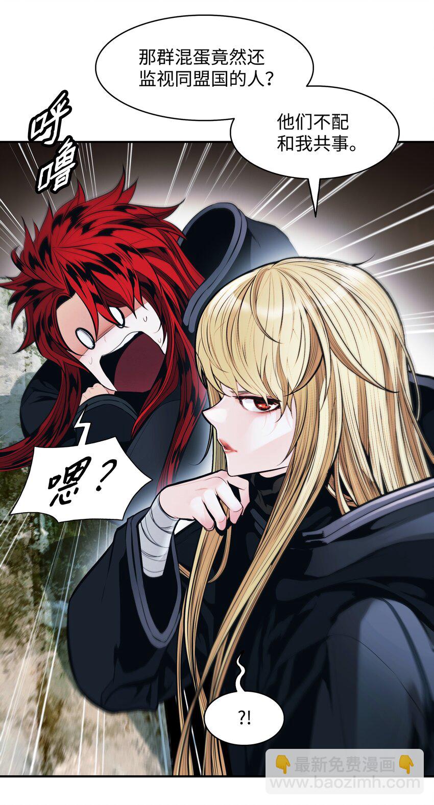 113 剿灭侦察队(1/2)-第115话