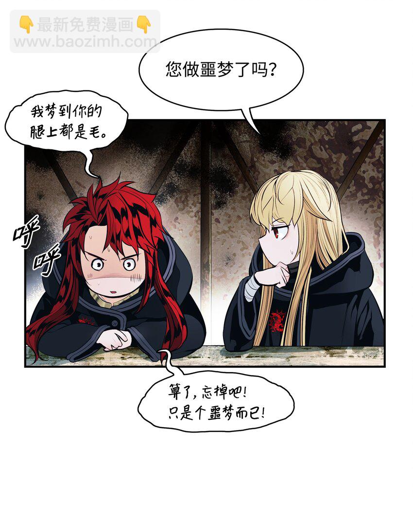 113 剿灭侦察队(1/2)-第115话