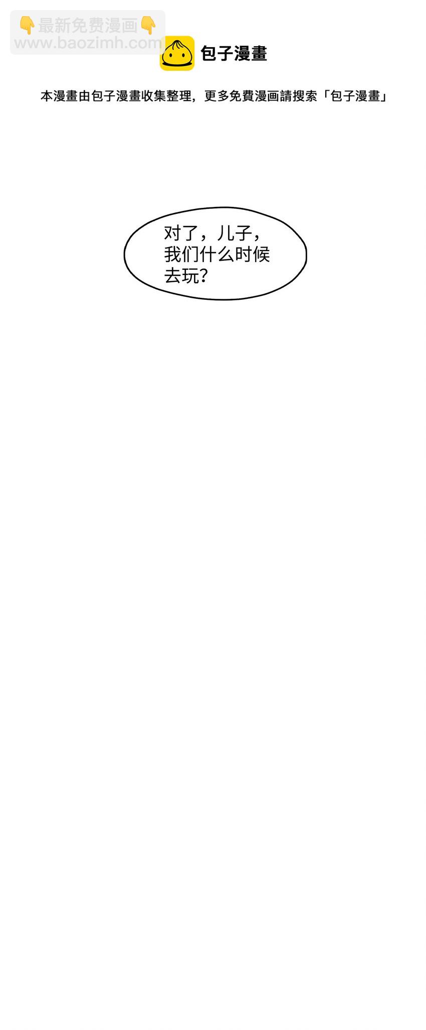 113 剿灭侦察队(1/2)-第115话