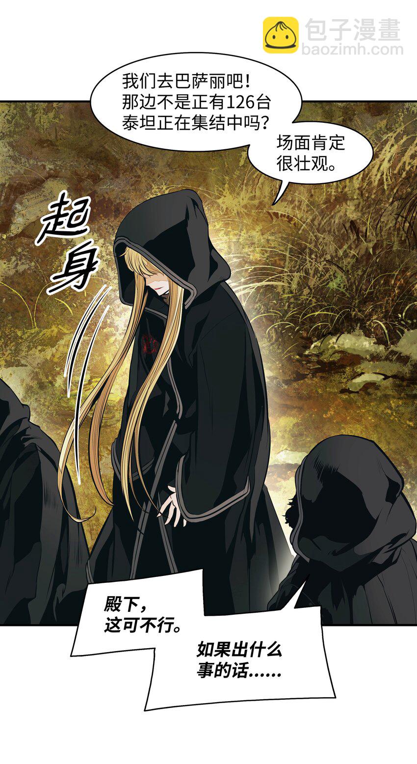 113 剿灭侦察队(1/2)-第115话