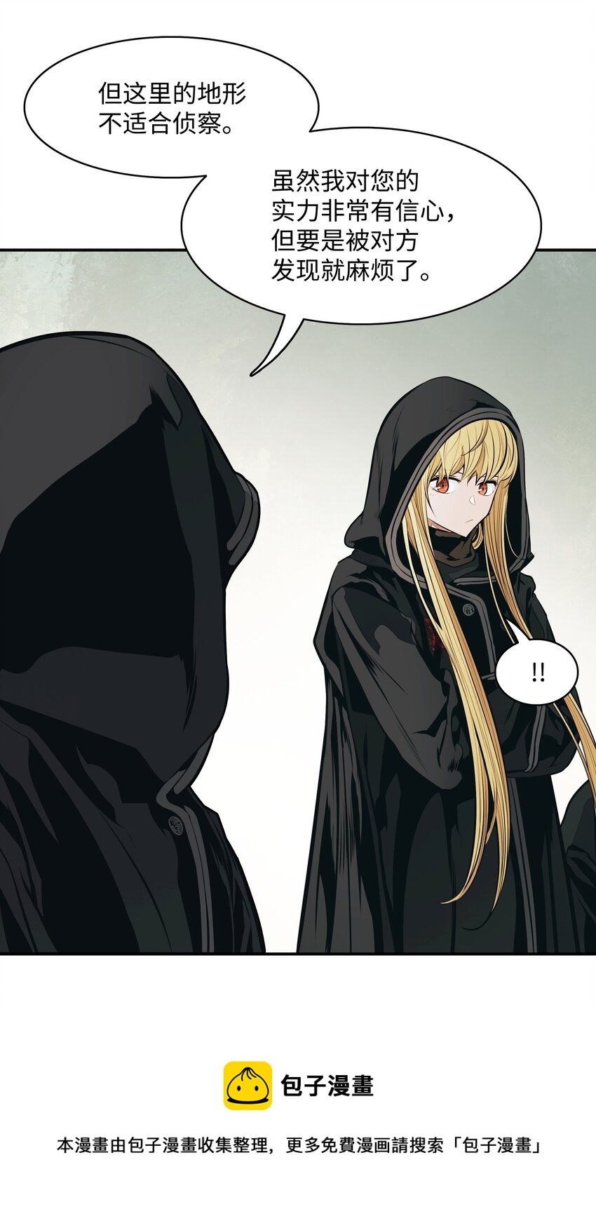 113 剿灭侦察队(1/2)-第115话