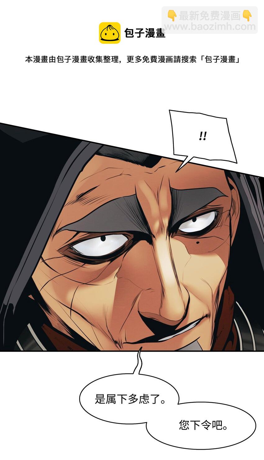 113 剿灭侦察队(1/2)-第115话