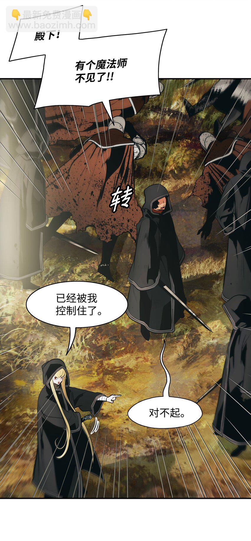 113 剿灭侦察队(1/2)-第115话