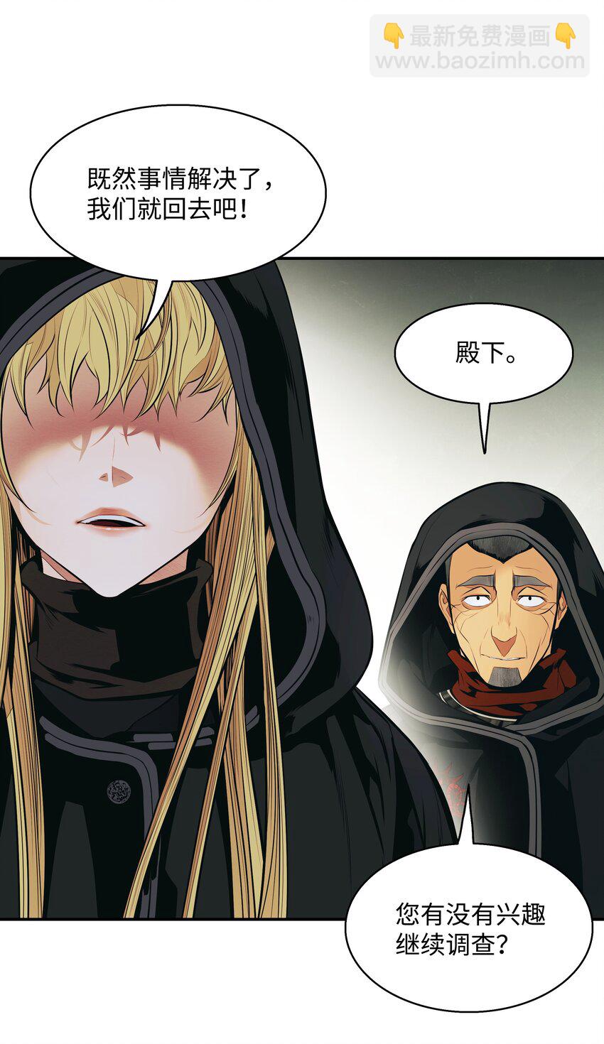 113 剿灭侦察队(1/2)-第115话