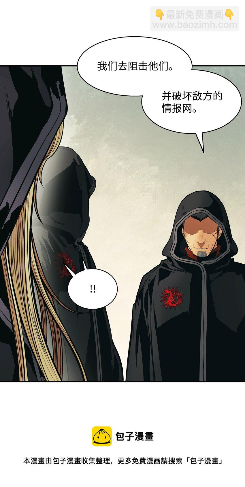 113 剿灭侦察队(1/2)-第115话